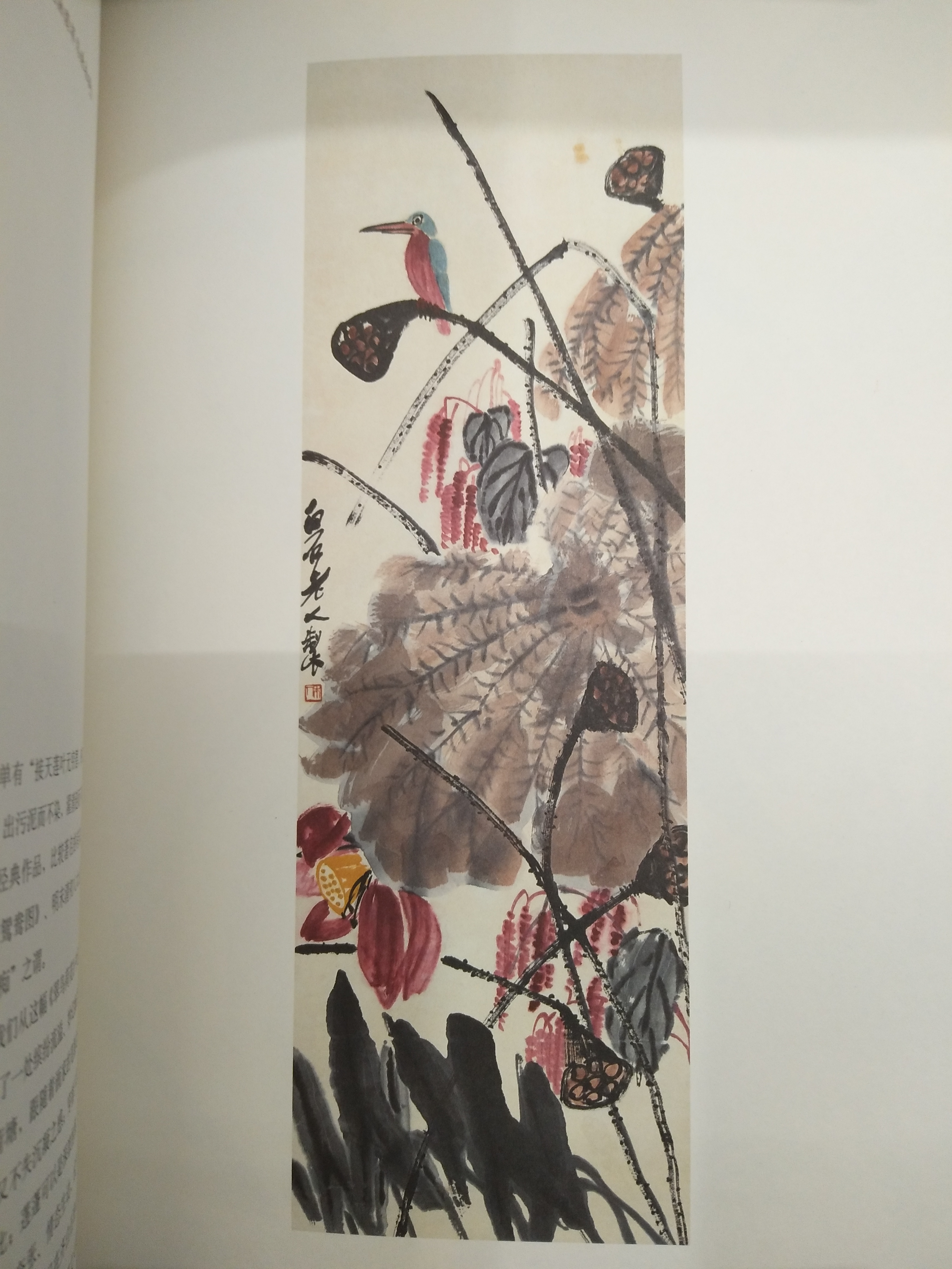 參訪齊白石舊居紀念館