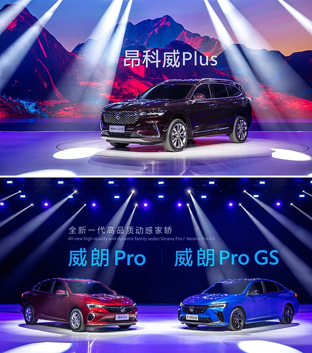 全新中型SUV別克昂科威Plus艾維亞、全新別克威朗Pro及威朗Pro GS全球首發(fā)亮相。