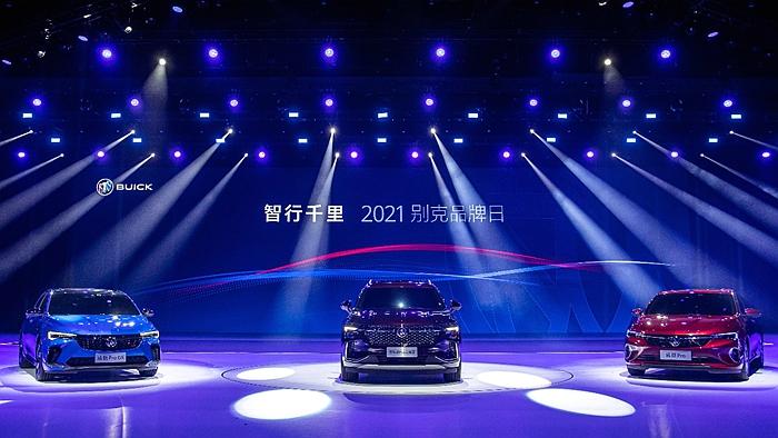 2021別克品牌日活動開啟品牌“智行千里”新征程。