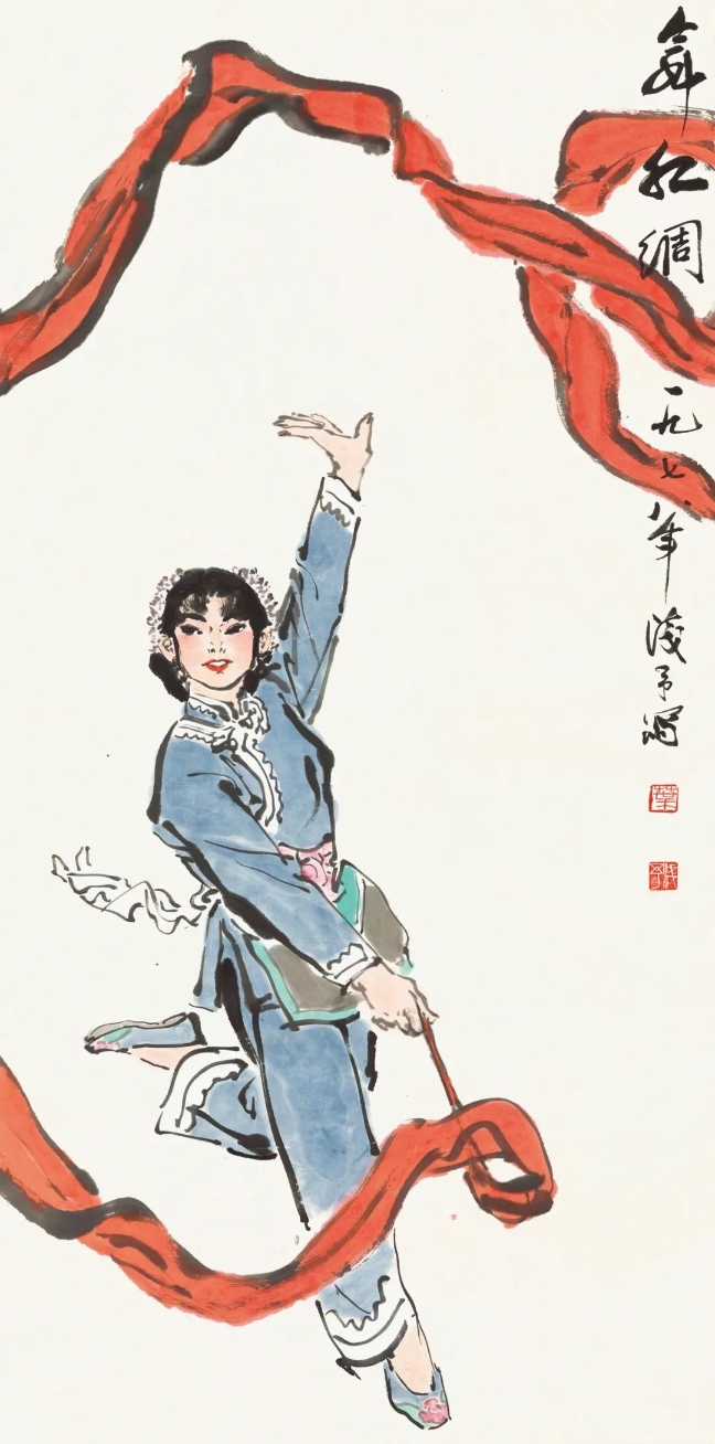 葉淺予舞紅綢紙本、彩墨68cmx136cm1978年中國國家畫院藏